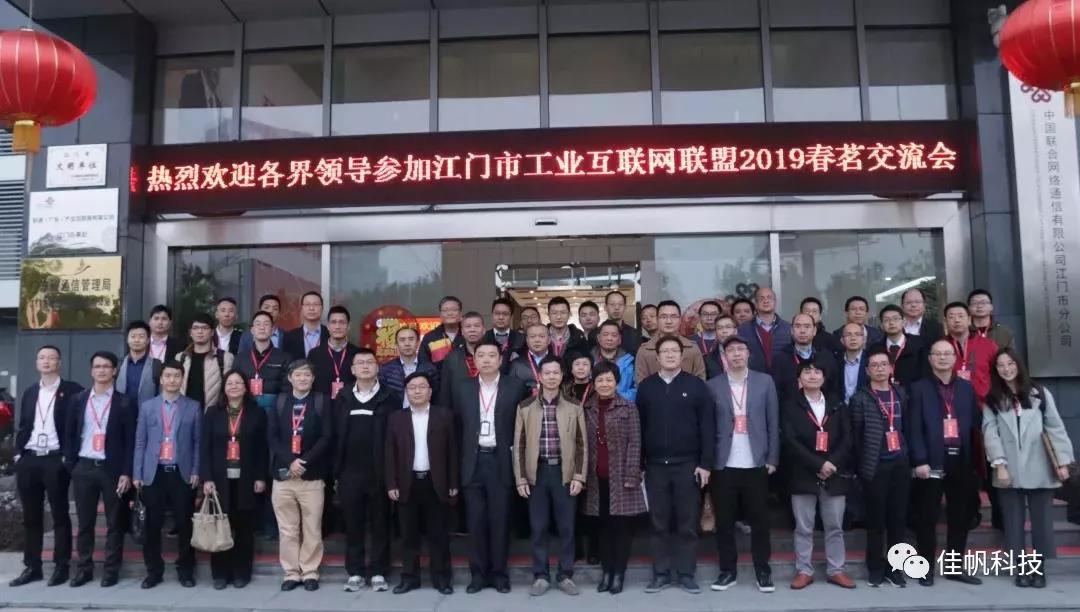 喜報(bào) | 佳帆科技榮獲“2018年度江門市智能制造優(yōu)秀服務(wù)商”獎(jiǎng)項(xiàng)