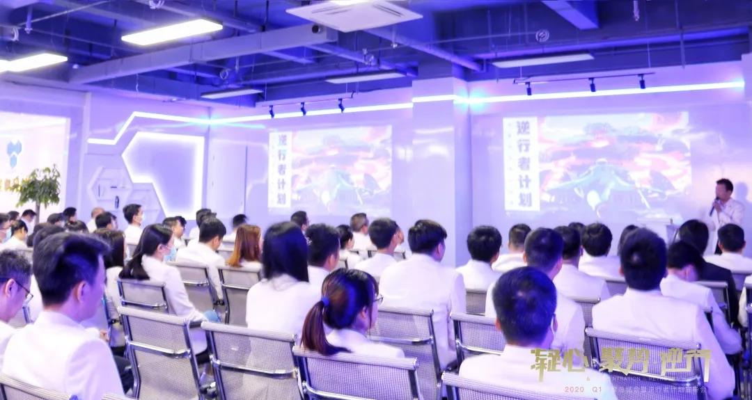 凝心•聚勢•逆行丨佳帆科技2020年Q1季度總結(jié)會暨逆行者計(jì)劃宣導(dǎo)會圓滿舉行