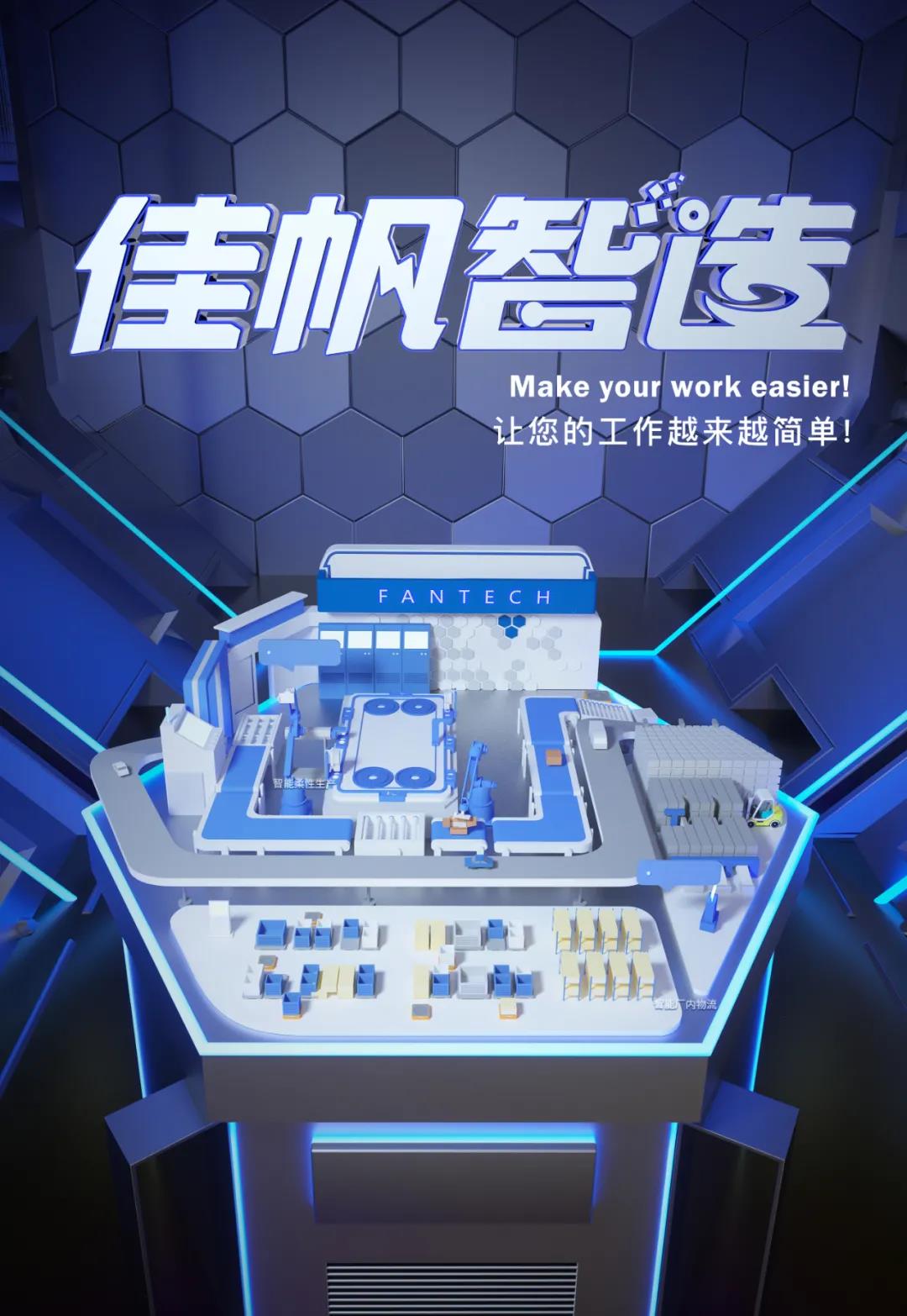 加強深化交流，攜手共促發展——屈臣氏集團高管蒞臨佳帆科技考察交流