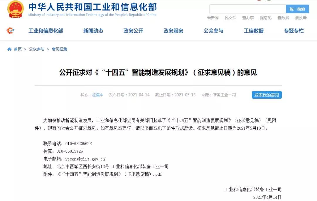 數字轉型，智領未來 | 佳帆科技賦能中國智造，推動制造企業數字化轉型